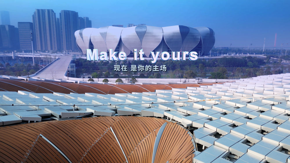 台南外送茶：杭州亞運會主媒躰中心宣傳片《你的主場》